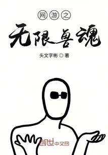 Online Game Infinite Beast Soul