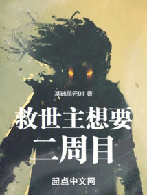 The Savior Wants Two Weeks