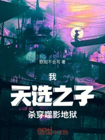 I, the Chosen One, Slay Through the Shadow Eater Hell