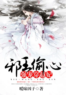 The Evil King Steals the Heart: Forcibly Doting on the Time-traveling Concubine