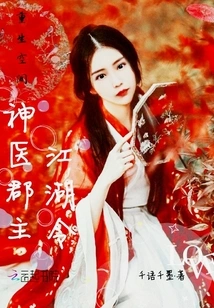 Rebirth Space: Miraculous Doctor Princess Jianghu Order