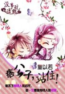 It's Okay, You're Just Teasing Me, You're a Scoundrel, Stop!