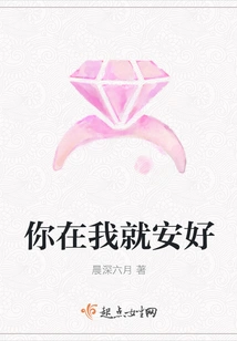 I'll Be Fine with You