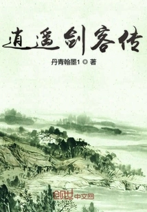 The Legend of the Happy Swordsman