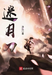 Mysterious Moon Knife