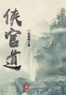 Chivalrous Official Way