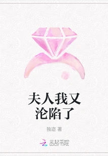 Madam, I Have Fallen Again