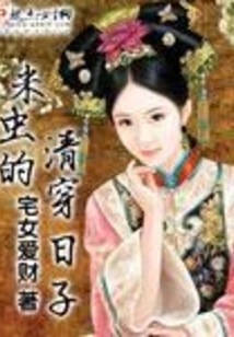 The Cleansing Days of Rice Bugs