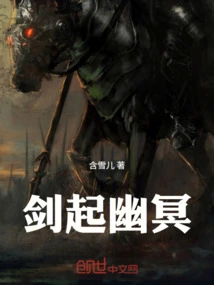 The Sword Rises from the Underworld