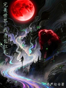 Perfect World: I Have Red Hair