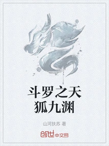 Douluo's Sky Fox Jiuyuan