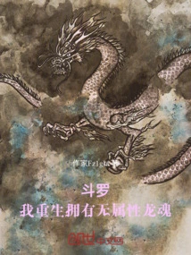 Douluo: I Am Reborn with a Dragon Soul Without Attributes