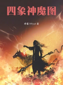 Picture of Four Symbols of Gods and Demons