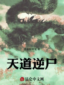 Heaven's Way Against the Zombie: a Quick Guide to Zombie Cultivation