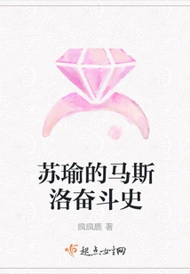 Su Yu's Maslow's Struggle History