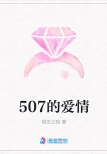 507 Love