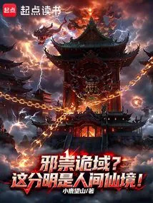 The Evil Realm? This is Clearly a Paradise on Earth!