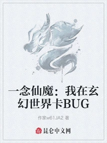 A Thought of Immortals and Demons: I Am Stuck in a Fantasy World