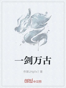 One Sword for Eternity