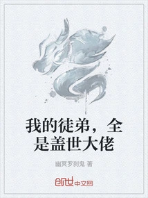 My Apprentices Are All Great Men