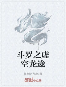 Douluo's Void Dragon Path