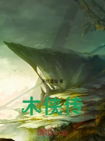 The Legend of Mu Xia