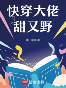 Quick Wear Boss is Sweet and Wild