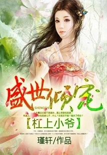 Favored in the Prosperous Times: Mr. Gangshang