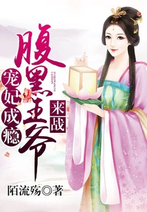 The Concubine is Addicted: the Sinister Prince is Here to Fight!