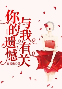 Your Regret Has to Do with Me