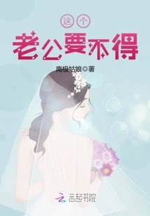 I Don't Want This Husband