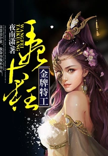 Kingsman: the Princess is Too Crazy