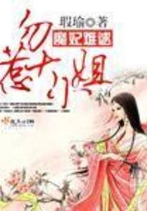 It's Always Hard for the Devil's Concubine