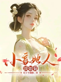 My Concubine is as Pale as a Chrysanthemum