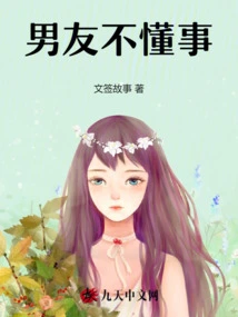 Boyfriend is Ignorant