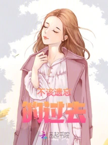 The Past That Should Not Be Forgotten