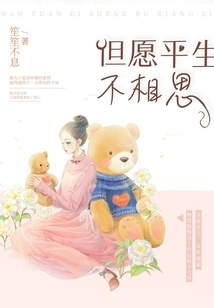 I Hope I Never Miss Lovesickness in My Life