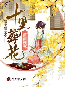 Falling Rain in the Locust Forest, Flowers Buried Ten Miles Away