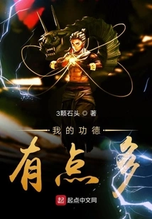 I Have a Lot of Merit