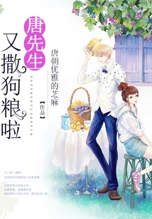 Mr. Tang is Spreading Dog Food Again!