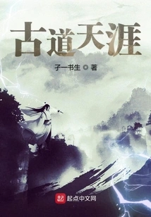 Ancient Road to the End of the World