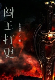 The King of Hell is Calling