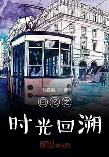 Memories Back in Time