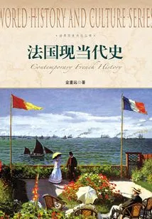 French Modern and Contemporary History