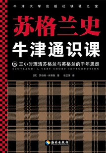 Oxford General Studies: History of Scotland