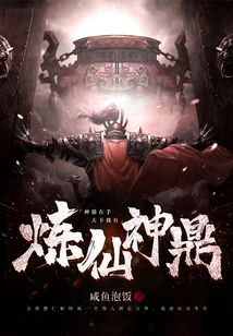 Immortal Refining Cauldron