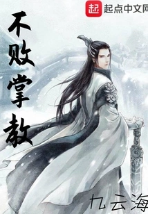 Undefeated Headmaster