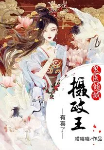 Ghost Doctor Allure: the Regent is Happy