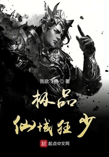 The Best Fairyland Crazy Young Man