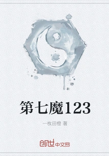 The Seventh Demon 123